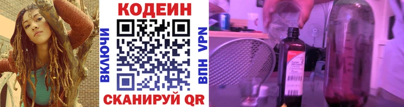 даркнет сайт  Богородск  Codein Purple Drank 