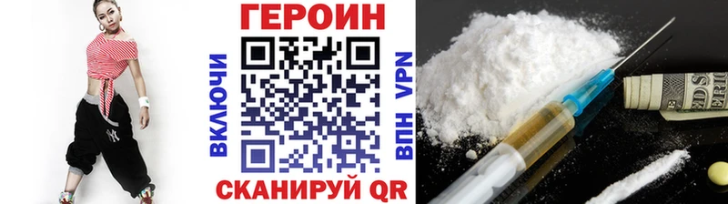 дарнет шоп  Богородск  Героин VHQ 