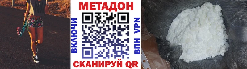 darknet формула  Богородск  МЕТАДОН methadone 